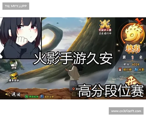 火影忍者手游最新版 火影忍者手游最新版