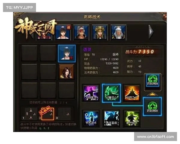 神武三国攻略 神武三国攻略